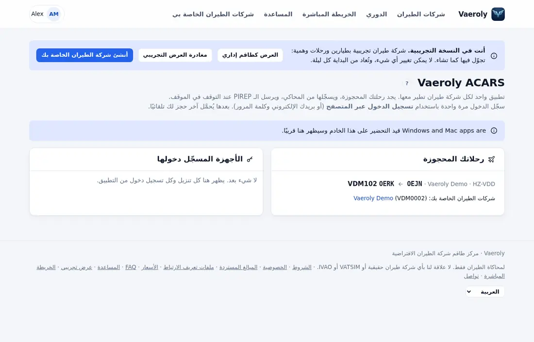 صفحة تنزيل تطبيق Vaeroly