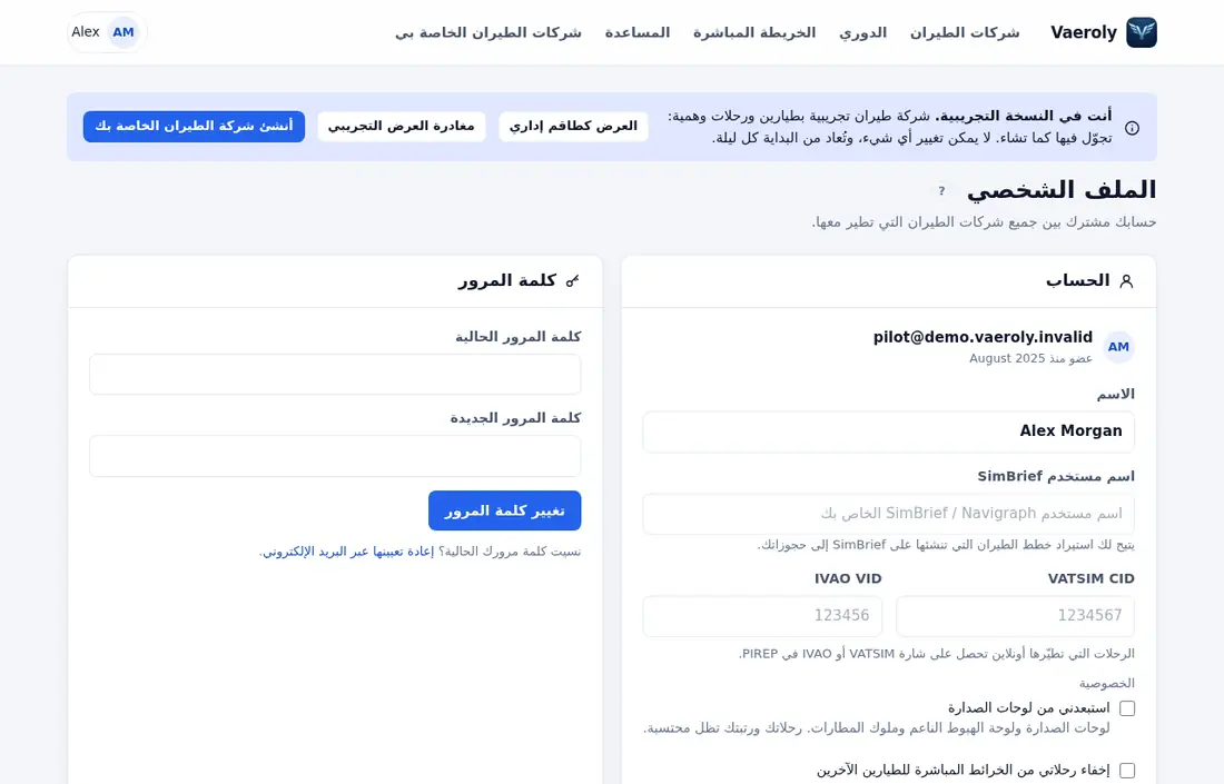 صفحة ملفك الشخصي