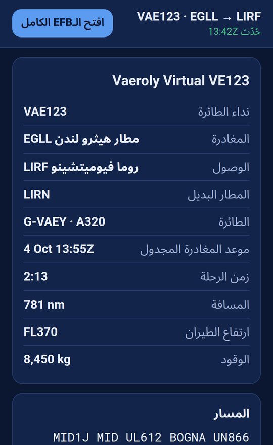 Vaeroly EFB على الهاتف: الرحلة المحجوزة مع نداء الطائرة، والمطارات، والطائرة، وزمن الرحلة، والمسافة، والوقود